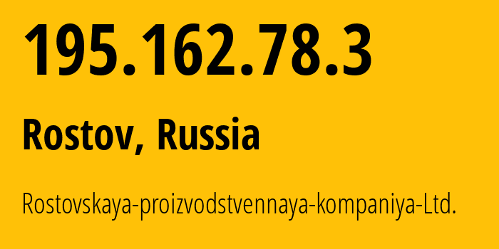 IP-адрес 195.162.78.3 (Ростов, Ярославская Область, Россия) определить местоположение, координаты на карте, ISP провайдер AS197315 Rostovskaya-proizvodstvennaya-kompaniya-Ltd. // кто провайдер айпи-адреса 195.162.78.3