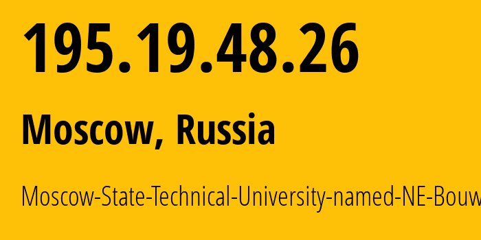 IP-адрес 195.19.48.26 (Москва, Москва, Россия) определить местоположение, координаты на карте, ISP провайдер AS6868 Moscow-State-Technical-University-named-NE-Bouwman // кто провайдер айпи-адреса 195.19.48.26