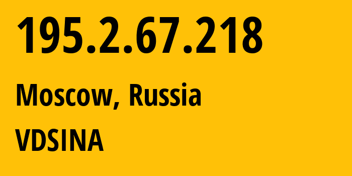 IP-адрес 195.2.67.218 (Москва, Москва, Россия) определить местоположение, координаты на карте, ISP провайдер AS48282 VDSINA // кто провайдер айпи-адреса 195.2.67.218