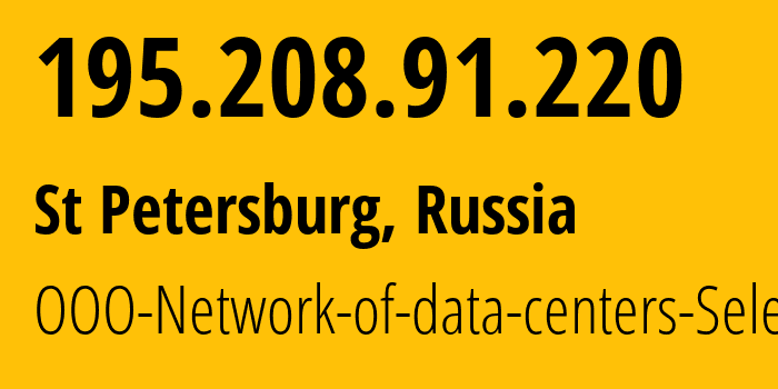 IP-адрес 195.208.91.220 (Санкт-Петербург, Санкт-Петербург, Россия) определить местоположение, координаты на карте, ISP провайдер AS49505 OOO-Network-of-data-centers-Selectel // кто провайдер айпи-адреса 195.208.91.220