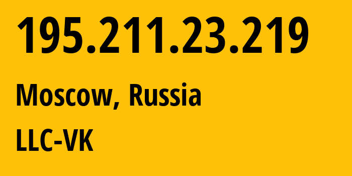 IP-адрес 195.211.23.219 (Москва, Москва, Россия) определить местоположение, координаты на карте, ISP провайдер AS47764 LLC-VK // кто провайдер айпи-адреса 195.211.23.219