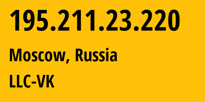 IP address 195.211.23.220 (Moscow, Moscow, Russia) get location, coordinates on map, ISP provider AS47764 LLC-VK // who is provider of ip address 195.211.23.220, whose IP address