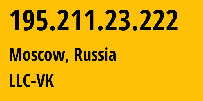 IP-адрес 195.211.23.222 (Москва, Москва, Россия) определить местоположение, координаты на карте, ISP провайдер AS47764 LLC-VK // кто провайдер айпи-адреса 195.211.23.222