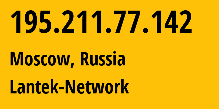 IP-адрес 195.211.77.142 (Москва, Москва, Россия) определить местоположение, координаты на карте, ISP провайдер AS49825 Lantek-Network // кто провайдер айпи-адреса 195.211.77.142