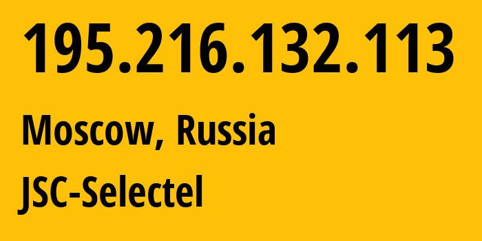 IP-адрес 195.216.132.113 (Москва, Москва, Россия) определить местоположение, координаты на карте, ISP провайдер AS49505 JSC-Selectel // кто провайдер айпи-адреса 195.216.132.113