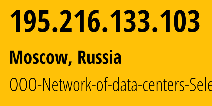 IP-адрес 195.216.133.103 (Москва, Москва, Россия) определить местоположение, координаты на карте, ISP провайдер AS49505 OOO-Network-of-data-centers-Selectel // кто провайдер айпи-адреса 195.216.133.103