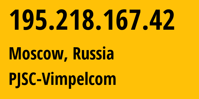 IP-адрес 195.218.167.42 (Москва, Москва, Россия) определить местоположение, координаты на карте, ISP провайдер AS3216 PJSC-Vimpelcom // кто провайдер айпи-адреса 195.218.167.42