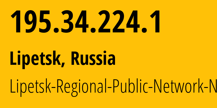 IP-адрес 195.34.224.1 (Липецк, Липецкая Область, Россия) определить местоположение, координаты на карте, ISP провайдер AS8570 Lipetsk-Regional-Public-Network-N3 // кто провайдер айпи-адреса 195.34.224.1