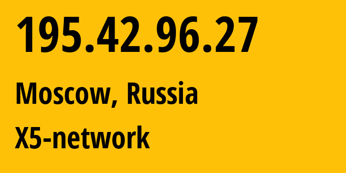 IP-адрес 195.42.96.27 (Москва, Москва, Россия) определить местоположение, координаты на карте, ISP провайдер AS44704 X5-network // кто провайдер айпи-адреса 195.42.96.27