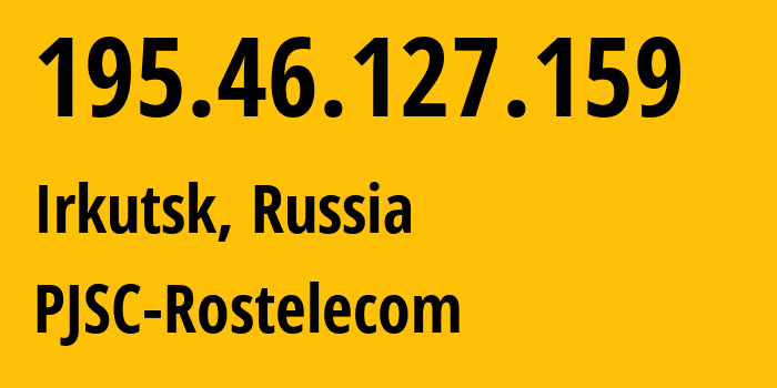 IP-адрес 195.46.127.159 (Иркутск, Иркутская Область, Россия) определить местоположение, координаты на карте, ISP провайдер AS12389 PJSC-Rostelecom // кто провайдер айпи-адреса 195.46.127.159