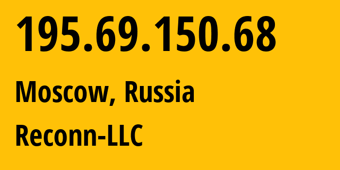 IP-адрес 195.69.150.68 (Москва, Москва, Россия) определить местоположение, координаты на карте, ISP провайдер AS212667 Reconn-LLC // кто провайдер айпи-адреса 195.69.150.68