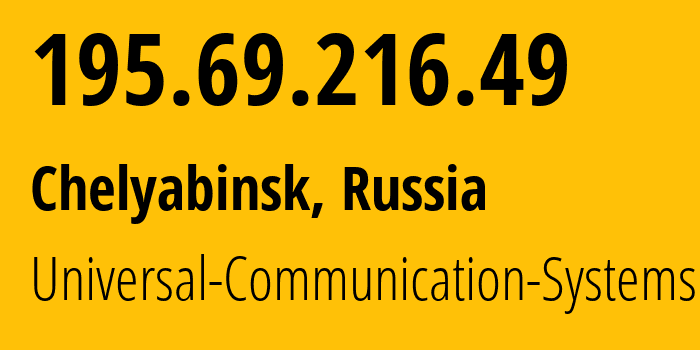 IP address 195.69.216.49 (Chelyabinsk, Chelyabinsk Oblast, Russia) get location, coordinates on map, ISP provider AS29196 Universal-Communication-Systems // who is provider of ip address 195.69.216.49, whose IP address