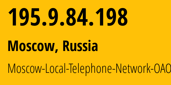 IP-адрес 195.9.84.198 (Москва, Москва, Россия) определить местоположение, координаты на карте, ISP провайдер AS25513 Moscow-Local-Telephone-Network-OAO-MGTS // кто провайдер айпи-адреса 195.9.84.198