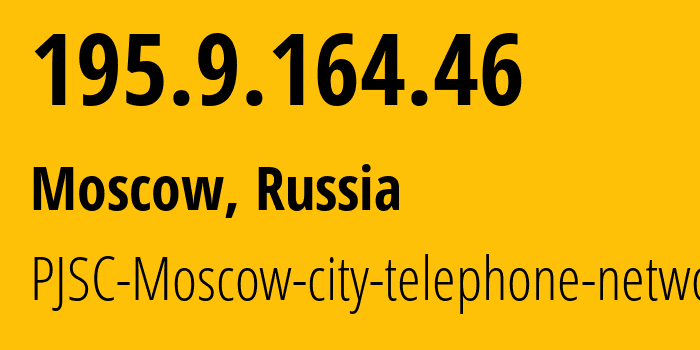 IP-адрес 195.9.164.46 (Москва, Москва, Россия) определить местоположение, координаты на карте, ISP провайдер AS25513 PJSC-Moscow-city-telephone-network // кто провайдер айпи-адреса 195.9.164.46