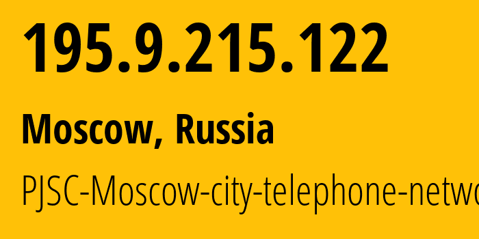 IP-адрес 195.9.215.122 (Москва, Москва, Россия) определить местоположение, координаты на карте, ISP провайдер AS25513 PJSC-Moscow-city-telephone-network // кто провайдер айпи-адреса 195.9.215.122