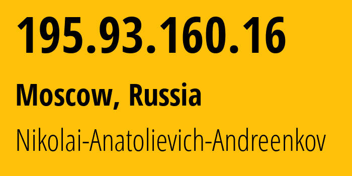 IP address 195.93.160.16 get location, coordinates on map, ISP provider AS207909 Nikolai-Anatolievich-Andreenkov // who is provider of ip address 195.93.160.16, whose IP address