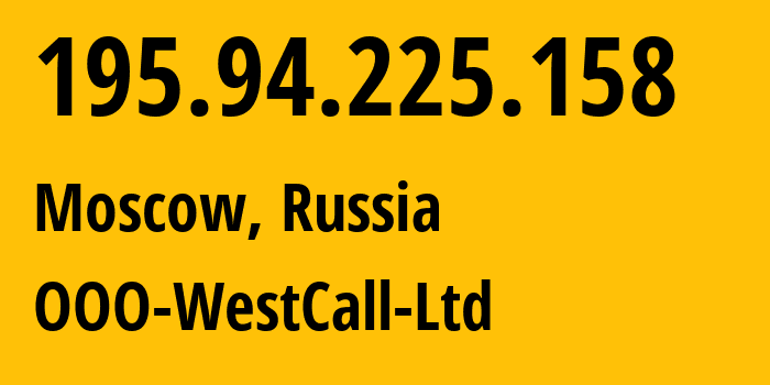 IP-адрес 195.94.225.158 (Москва, Москва, Россия) определить местоположение, координаты на карте, ISP провайдер AS8595 OOO-WestCall-Ltd // кто провайдер айпи-адреса 195.94.225.158