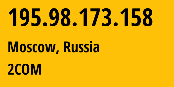 IP-адрес 195.98.173.158 (Москва, Москва, Россия) определить местоположение, координаты на карте, ISP провайдер AS8334 2COM // кто провайдер айпи-адреса 195.98.173.158