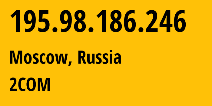 IP-адрес 195.98.186.246 (Москва, Москва, Россия) определить местоположение, координаты на карте, ISP провайдер AS8334 2COM // кто провайдер айпи-адреса 195.98.186.246