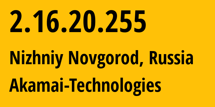 IP-адрес 2.16.20.255 (Нижний Новгород, Нижегородская Область, Россия) определить местоположение, координаты на карте, ISP провайдер AS12389 Akamai-Technologies // кто провайдер айпи-адреса 2.16.20.255