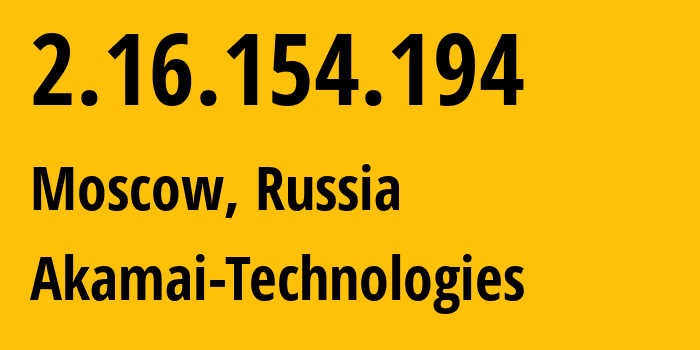 IP-адрес 2.16.154.194 (Москва, Москва, Россия) определить местоположение, координаты на карте, ISP провайдер AS20940 Akamai-Technologies // кто провайдер айпи-адреса 2.16.154.194