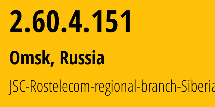 IP address 2.60.4.151 (Omsk, Omsk Oblast, Russia) get location, coordinates on map, ISP provider AS12389 JSC-Rostelecom-regional-branch-Siberia // who is provider of ip address 2.60.4.151, whose IP address