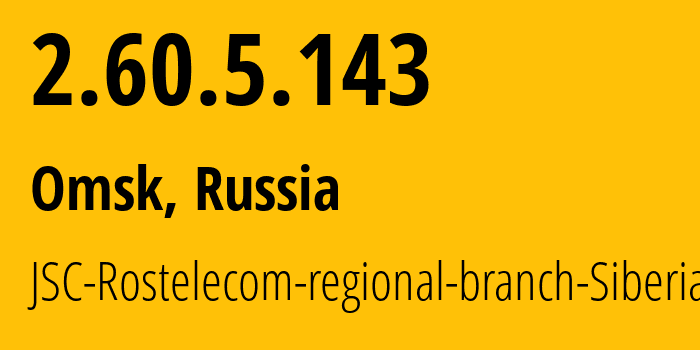 IP address 2.60.5.143 (Omsk, Omsk Oblast, Russia) get location, coordinates on map, ISP provider AS12389 JSC-Rostelecom-regional-branch-Siberia // who is provider of ip address 2.60.5.143, whose IP address