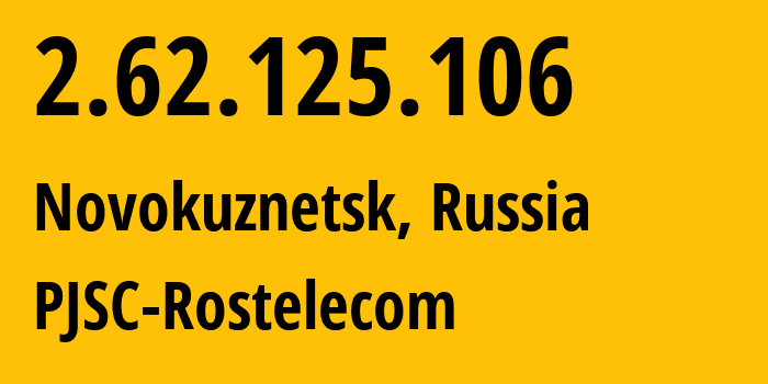 IP-адрес 2.62.125.106 (Новокузнецк, Кузба́сс, Россия) определить местоположение, координаты на карте, ISP провайдер AS12389 PJSC-Rostelecom // кто провайдер айпи-адреса 2.62.125.106