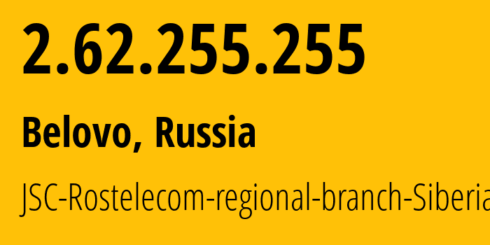 IP-адрес 2.62.255.255 (Белово, Кузба́сс, Россия) определить местоположение, координаты на карте, ISP провайдер AS12389 JSC-Rostelecom-regional-branch-Siberia // кто провайдер айпи-адреса 2.62.255.255