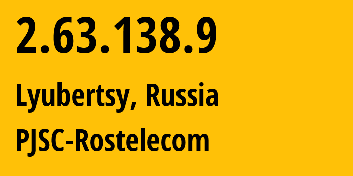 IP-адрес 2.63.138.9 (Люберцы, Московская область, Россия) определить местоположение, координаты на карте, ISP провайдер AS12389 PJSC-Rostelecom // кто провайдер айпи-адреса 2.63.138.9