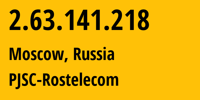 IP-адрес 2.63.141.218 (Москва, Москва, Россия) определить местоположение, координаты на карте, ISP провайдер AS12389 PJSC-Rostelecom // кто провайдер айпи-адреса 2.63.141.218