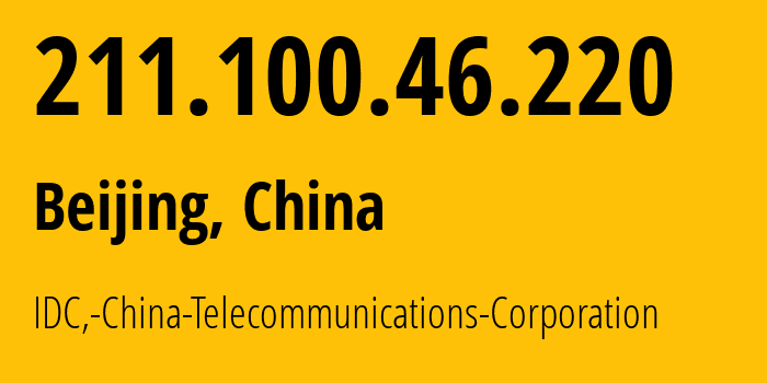 IP-адрес 211.100.46.220 (Пекин, Beijing, Китай) определить местоположение, координаты на карте, ISP провайдер AS23724 IDC,-China-Telecommunications-Corporation // кто провайдер айпи-адреса 211.100.46.220