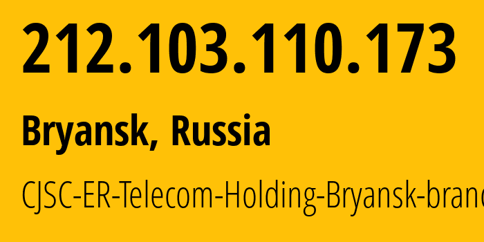 IP address 212.103.110.173 (Bryansk, Bryansk Oblast, Russia) get location, coordinates on map, ISP provider AS57044 CJSC-ER-Telecom-Holding-Bryansk-branch // who is provider of ip address 212.103.110.173, whose IP address