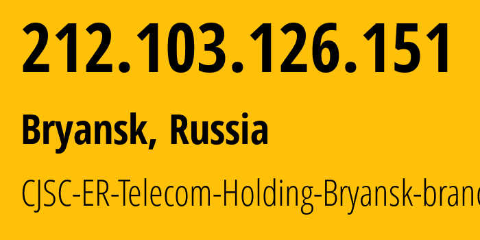 IP address 212.103.126.151 (Bryansk, Bryansk Oblast, Russia) get location, coordinates on map, ISP provider AS57044 CJSC-ER-Telecom-Holding-Bryansk-branch // who is provider of ip address 212.103.126.151, whose IP address