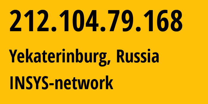 IP-адрес 212.104.79.168 (Екатеринбург, Свердловская Область, Россия) определить местоположение, координаты на карте, ISP провайдер AS28890 INSYS-network // кто провайдер айпи-адреса 212.104.79.168