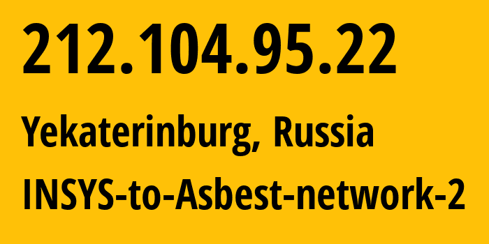 IP-адрес 212.104.95.22 (Екатеринбург, Свердловская Область, Россия) определить местоположение, координаты на карте, ISP провайдер AS28890 INSYS-to-Asbest-network-2 // кто провайдер айпи-адреса 212.104.95.22