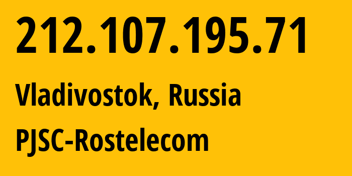 IP-адрес 212.107.195.71 (Михайловка, Приморский Край, Россия) определить местоположение, координаты на карте, ISP провайдер AS12389 PJSC-Rostelecom // кто провайдер айпи-адреса 212.107.195.71