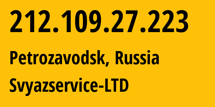 IP-адрес 212.109.27.223 (Петрозаводск, Карелия, Россия) определить местоположение, координаты на карте, ISP провайдер AS42387 Svyazservice-LTD // кто провайдер айпи-адреса 212.109.27.223