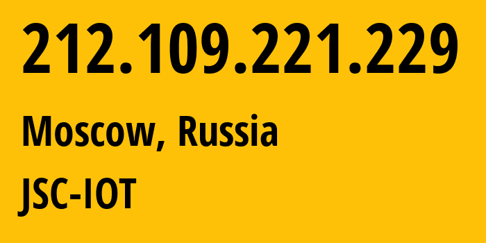 IP-адрес 212.109.221.229 (Москва, Москва, Россия) определить местоположение, координаты на карте, ISP провайдер AS29182 JSC-IOT // кто провайдер айпи-адреса 212.109.221.229