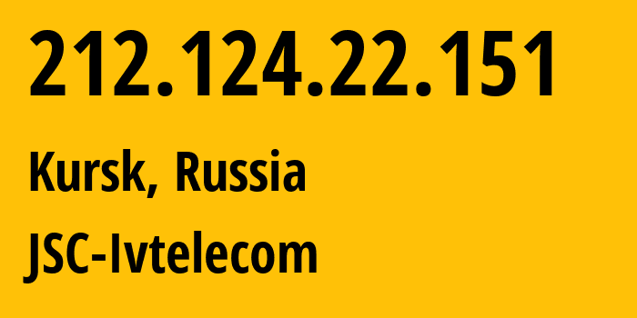 IP-адрес 212.124.22.151 (Курск, Курская Область, Россия) определить местоположение, координаты на карте, ISP провайдер AS24699 JSC-Ivtelecom // кто провайдер айпи-адреса 212.124.22.151