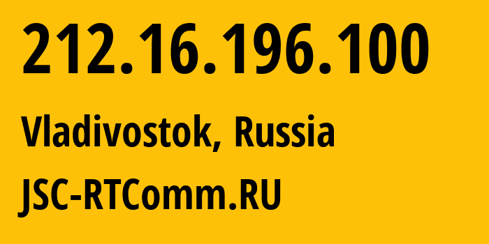 IP address 212.16.196.100 (Vladivostok, Primorye, Russia) get location, coordinates on map, ISP provider AS8920 JSC-RTComm.RU // who is provider of ip address 212.16.196.100, whose IP address