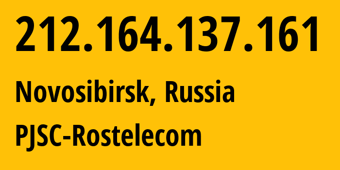 IP-адрес 212.164.137.161 (Новосибирск, Новосибирская Область, Россия) определить местоположение, координаты на карте, ISP провайдер AS12389 PJSC-Rostelecom // кто провайдер айпи-адреса 212.164.137.161