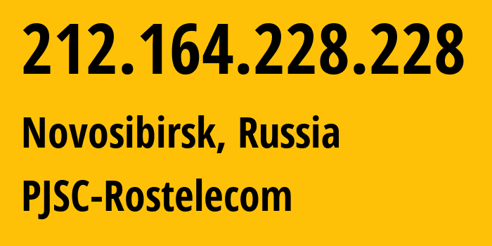 IP-адрес 212.164.228.228 (Новосибирск, Новосибирская Область, Россия) определить местоположение, координаты на карте, ISP провайдер AS12389 PJSC-Rostelecom // кто провайдер айпи-адреса 212.164.228.228