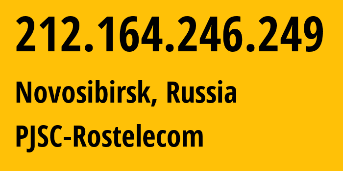 IP-адрес 212.164.246.249 (Новосибирск, Новосибирская Область, Россия) определить местоположение, координаты на карте, ISP провайдер AS12389 PJSC-Rostelecom // кто провайдер айпи-адреса 212.164.246.249