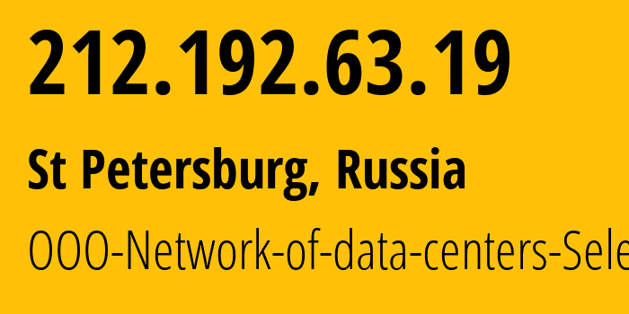 IP-адрес 212.192.63.19 (Санкт-Петербург, Санкт-Петербург, Россия) определить местоположение, координаты на карте, ISP провайдер AS49505 OOO-Network-of-data-centers-Selectel // кто провайдер айпи-адреса 212.192.63.19