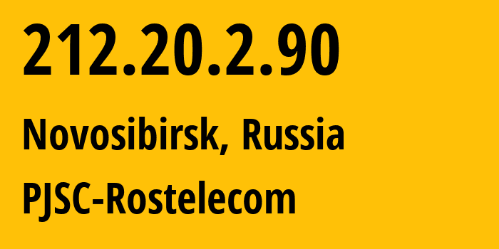 IP-адрес 212.20.2.90 (Новосибирск, Новосибирская Область, Россия) определить местоположение, координаты на карте, ISP провайдер AS12389 PJSC-Rostelecom // кто провайдер айпи-адреса 212.20.2.90