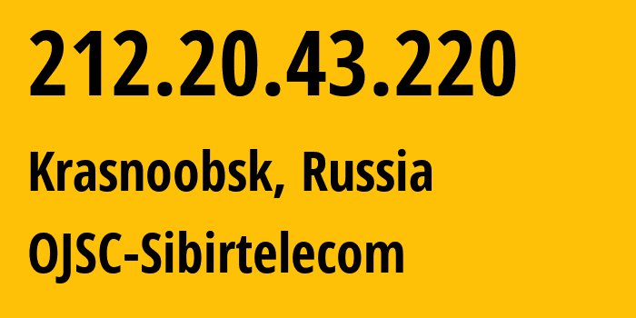 IP-адрес 212.20.43.220 (Краснообск, Новосибирская Область, Россия) определить местоположение, координаты на карте, ISP провайдер AS12389 OJSC-Sibirtelecom // кто провайдер айпи-адреса 212.20.43.220