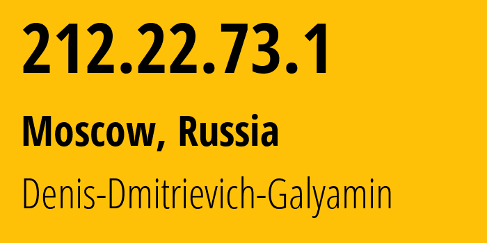 IP-адрес 212.22.73.1 (Москва, Москва, Россия) определить местоположение, координаты на карте, ISP провайдер AS204576 Denis-Dmitrievich-Galyamin // кто провайдер айпи-адреса 212.22.73.1