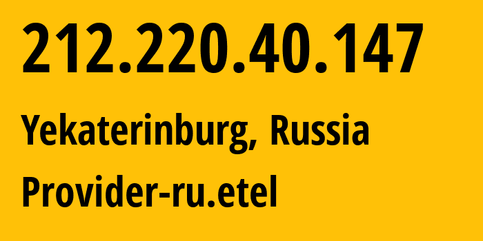 IP-адрес 212.220.40.147 (Екатеринбург, Свердловская Область, Россия) определить местоположение, координаты на карте, ISP провайдер AS12389 Provider-ru.etel // кто провайдер айпи-адреса 212.220.40.147