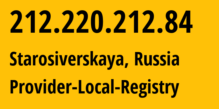 IP address 212.220.212.84 (Starosiverskaya, Leningrad Oblast, Russia) get location, coordinates on map, ISP provider AS12389 Provider-Local-Registry // who is provider of ip address 212.220.212.84, whose IP address